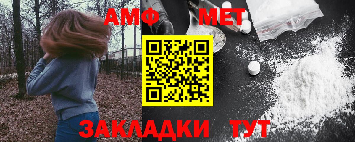 Амфетамин 97%  АМФ  Лосино-Петровский  Вход с VPN  АМФ 