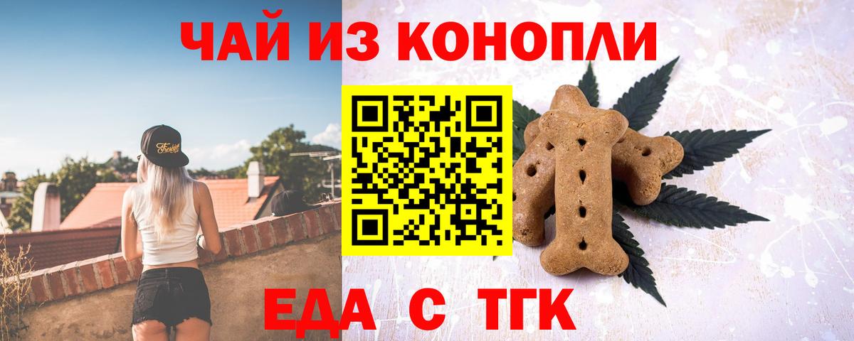 Лосино-Петровский  Canna-Cookies конопля  Вход с VPN 