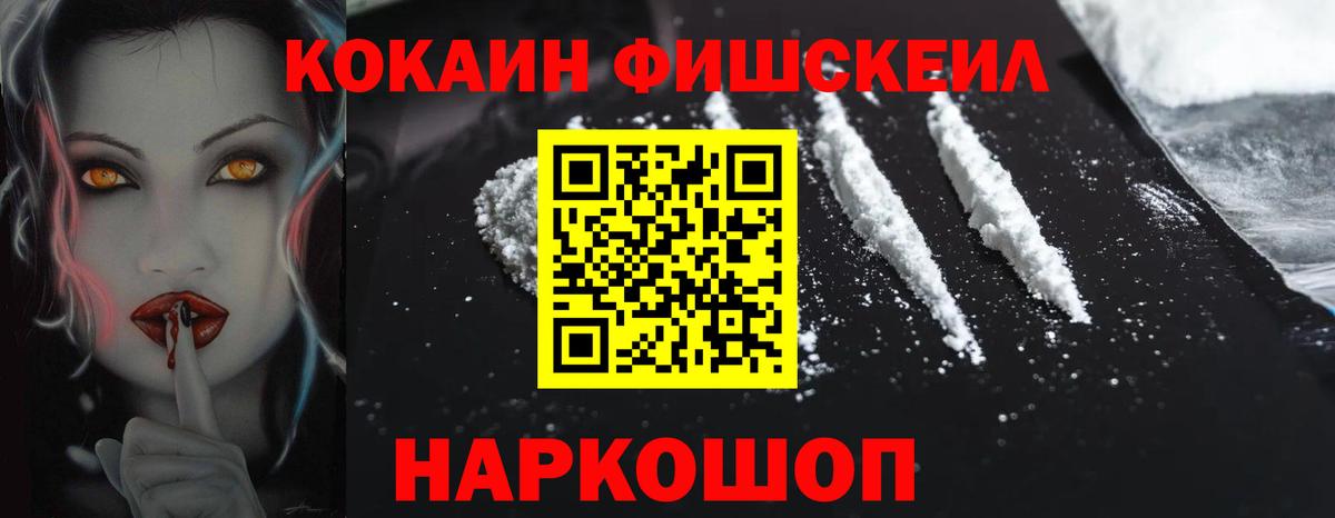 Лосино-Петровский  КОКАИН 97%  Вход с VPN 
