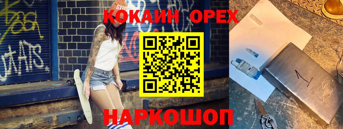 КОКАИН Колумбийский Лосино-Петровский