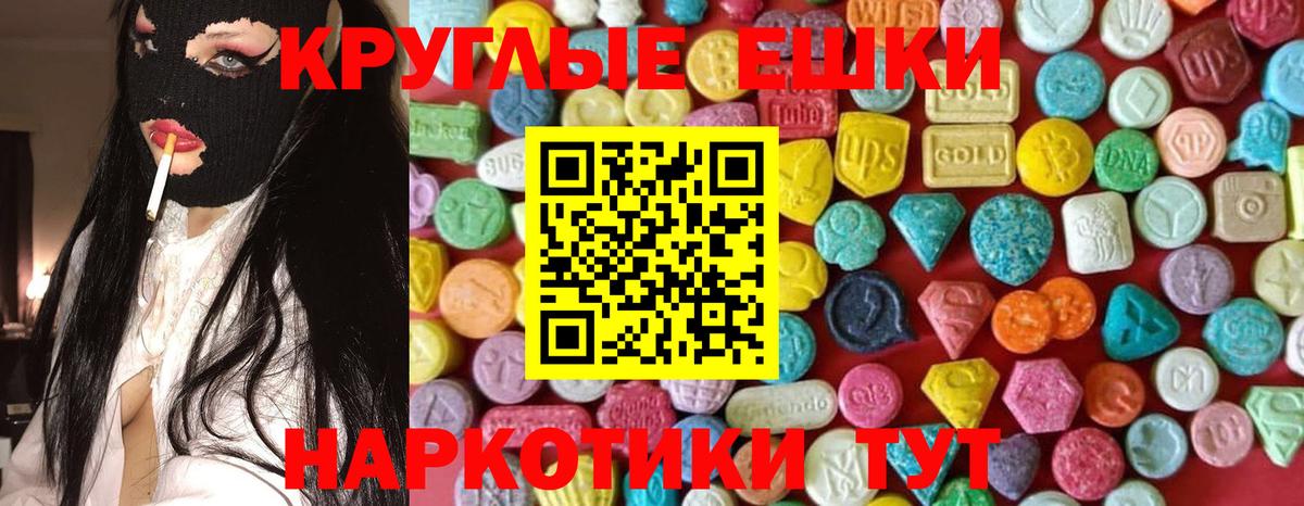 Экстази таблы Лосино-Петровский