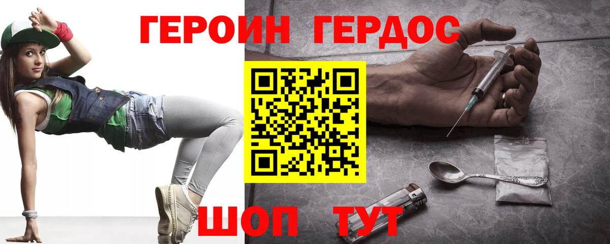 Лосино-Петровский  Героин Heroin  Героин  Вход с VPN 