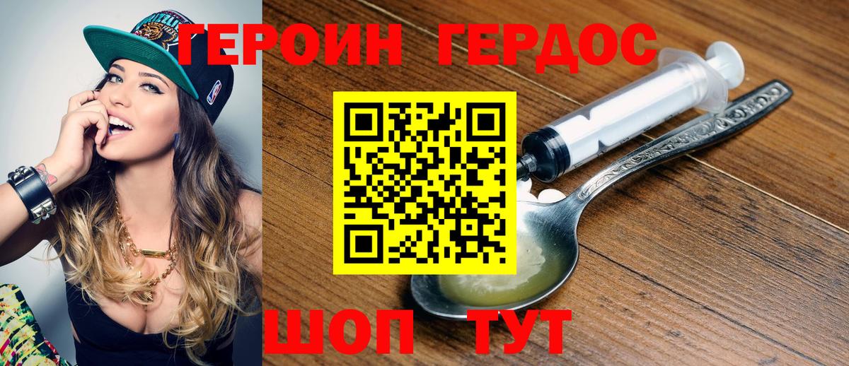 ГЕРОИН Афган Лосино-Петровский