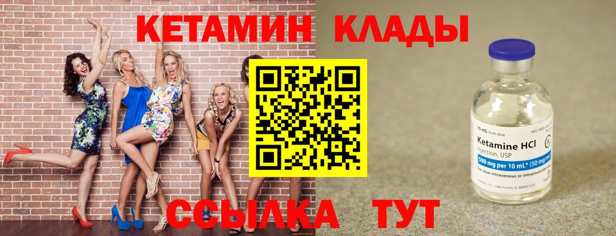 Кетамин ketamine Лосино-Петровский
