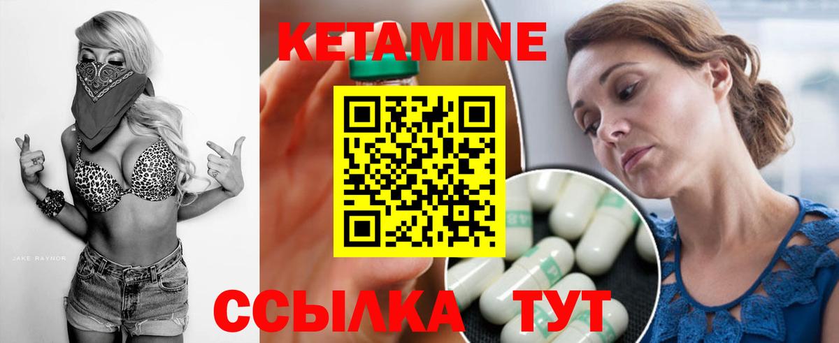 КЕТАМИН VHQ  КЕТАМИН ketamine  Лосино-Петровский  Вход с VPN 