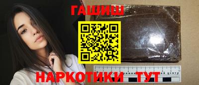 синтетический гашиш Уссурийск