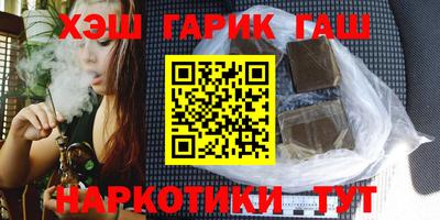 синтетический гашиш Уссурийск