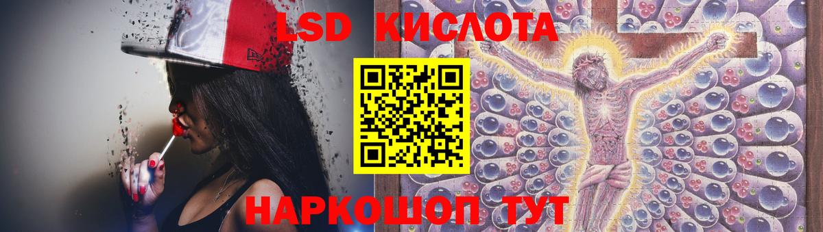 LSD-25 экстази ecstasy Лосино-Петровский