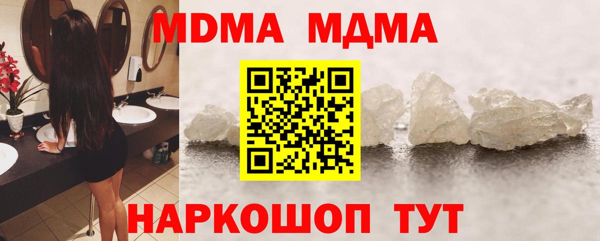 Лосино-Петровский  МДМА VHQ  MDMA молли  Вход с VPN 