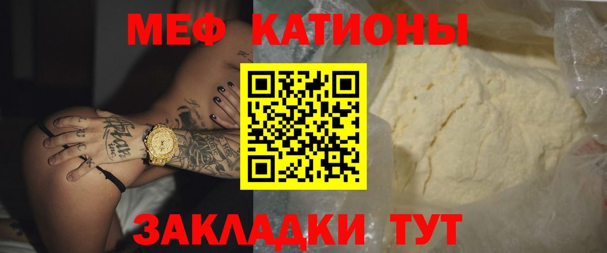 МЕФ мука  МЯУ-МЯУ  Мефедрон  Лосино-Петровский  Вход с VPN  Меф 4 MMC 