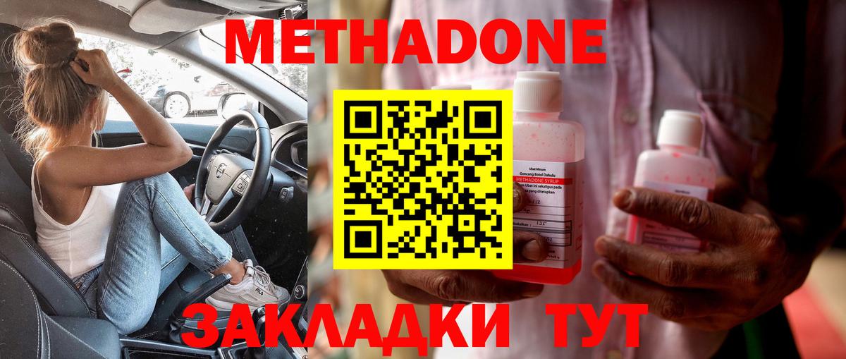 Метадон кристалл  mega ССЫЛКА  Лосино-Петровский  Вход с VPN 