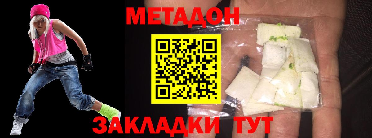 МЕТАДОН VHQ Лосино-Петровский