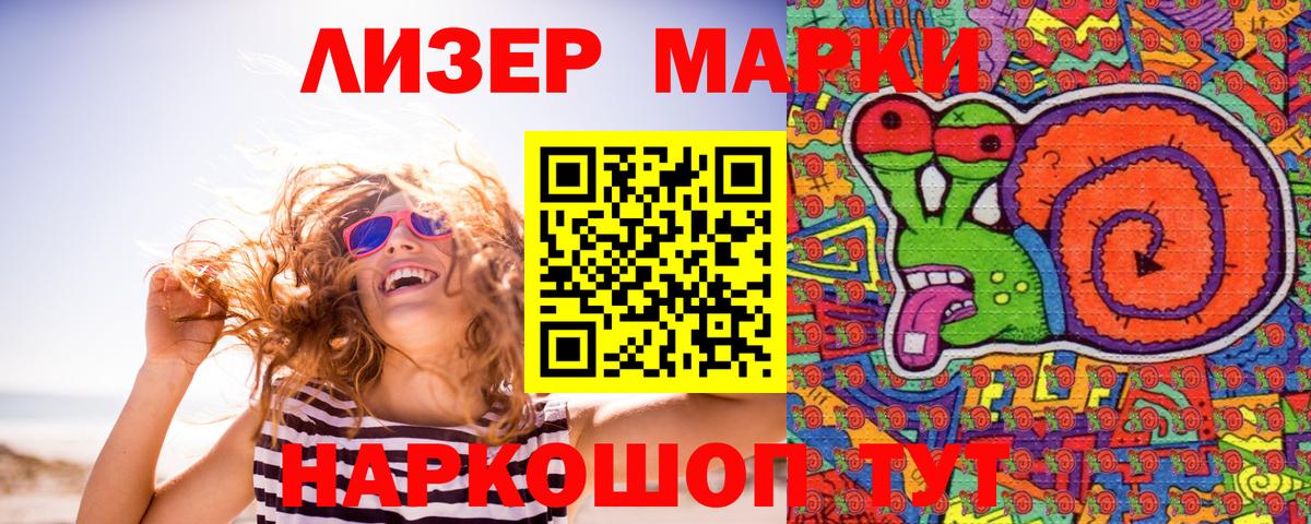 Лосино-Петровский  даркнет сайт  Марки N-bome  Вход с VPN  Марки N-bome 1500мкг 