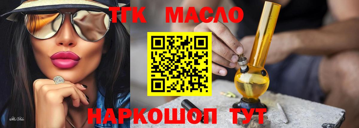 Дистиллят ТГК концентрат Лосино-Петровский