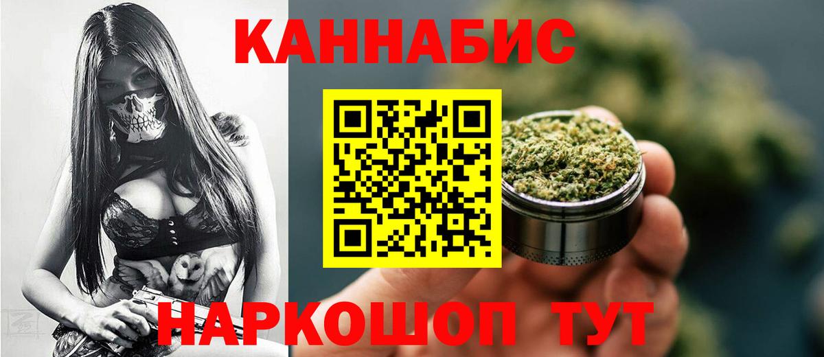 Лосино-Петровский  Конопля индика  Конопля AK-47  Бошки Шишки MAZAR  Вход с VPN  Конопля план 