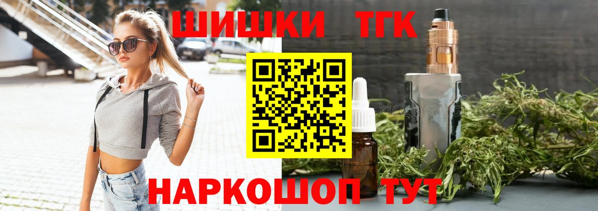 Вейп ТГК Лосино-Петровский
